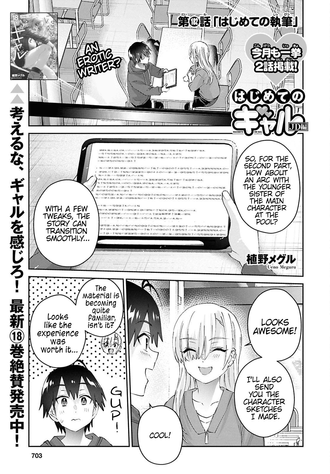 Hajimete no Gal, Chapter 182 image 02